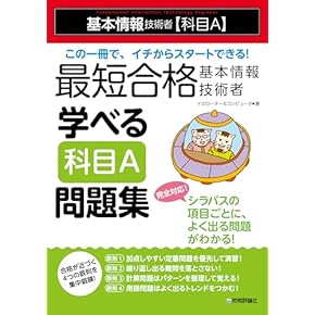 Amazon.co.jp: 基本情報技術者 - コンピュータ・情報処理: 本